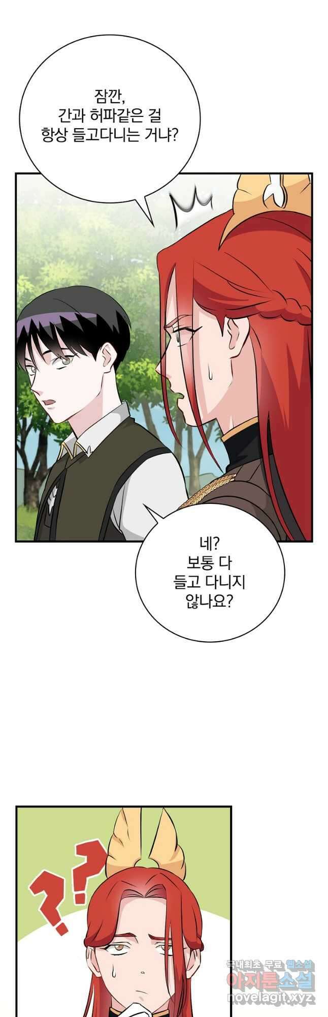 밥만 먹고 레벨업 164화 36