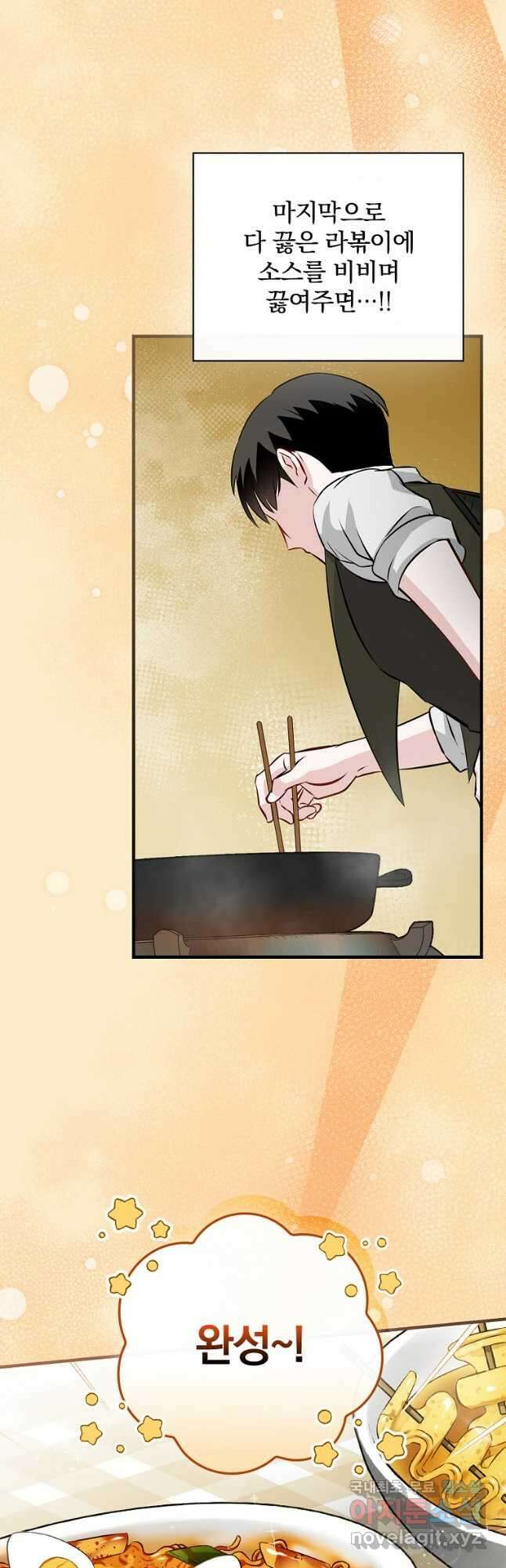 밥만 먹고 레벨업 164화 38