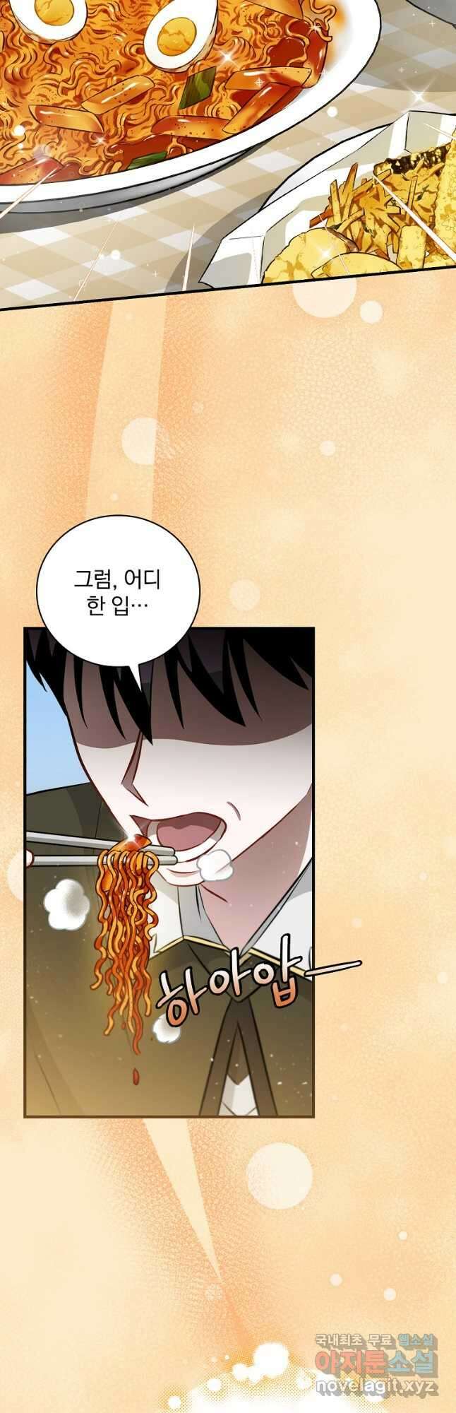 밥만 먹고 레벨업 164화 39