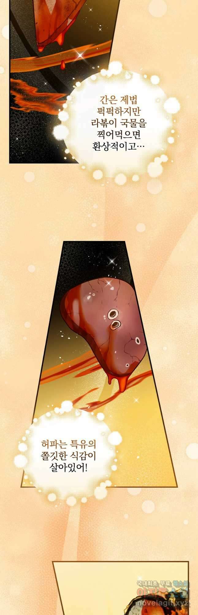 밥만 먹고 레벨업 164화 41