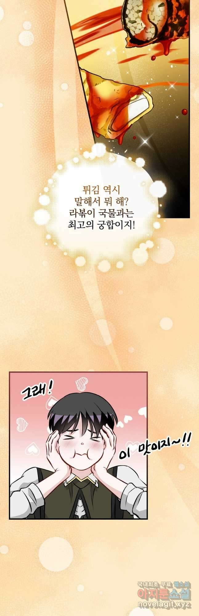 밥만 먹고 레벨업 164화 42