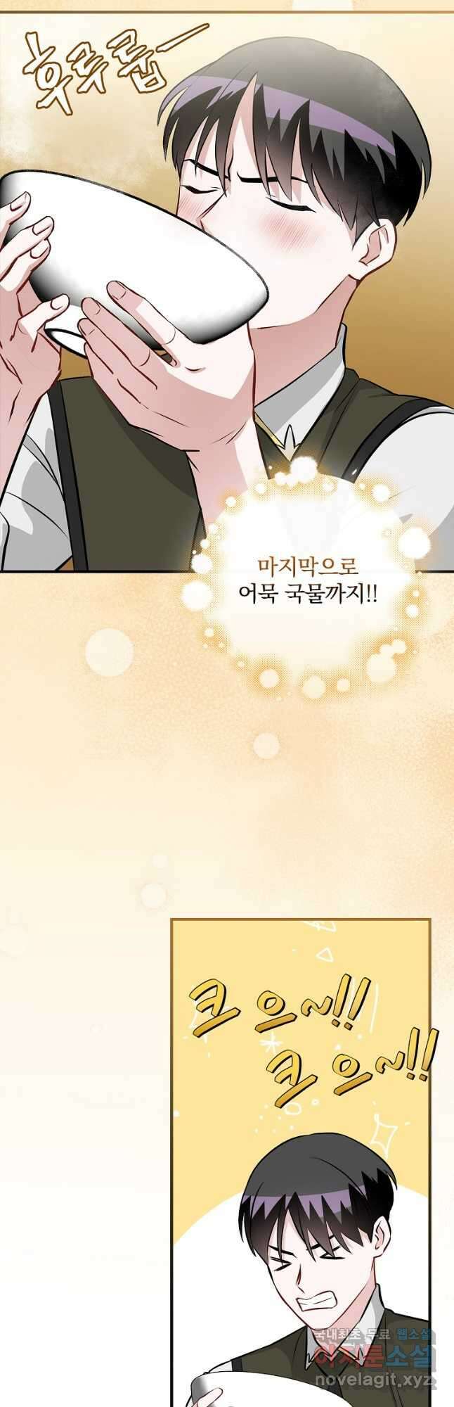 밥만 먹고 레벨업 164화 43