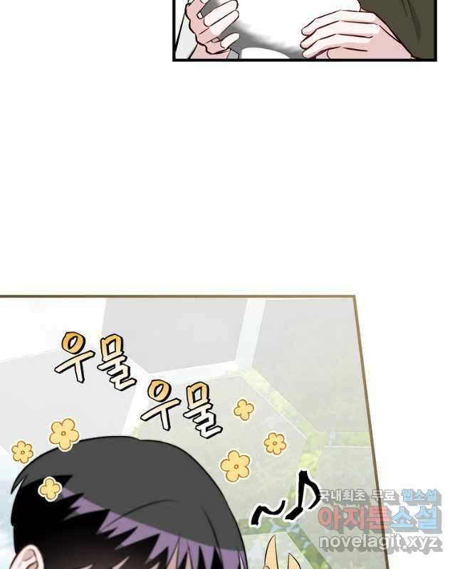 밥만 먹고 레벨업 164화 44