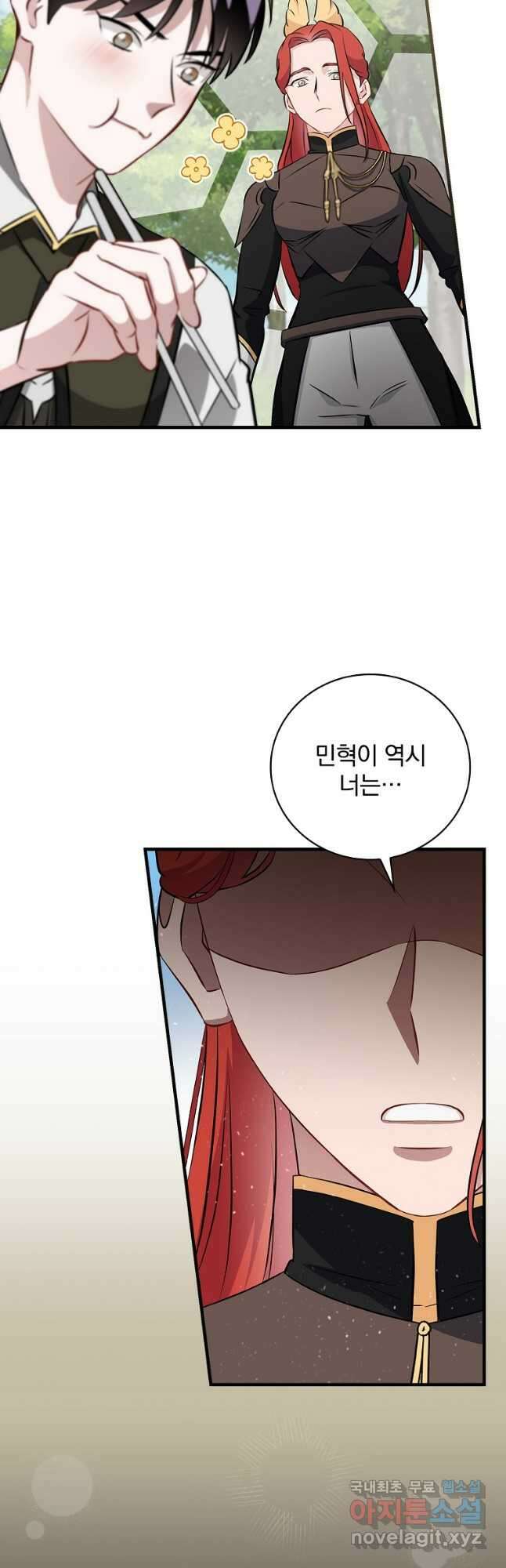밥만 먹고 레벨업 164화 45