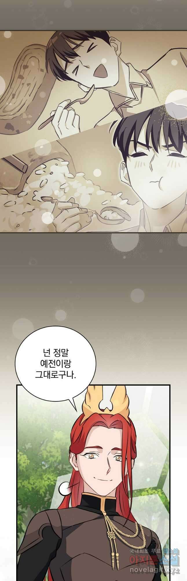 밥만 먹고 레벨업 164화 46