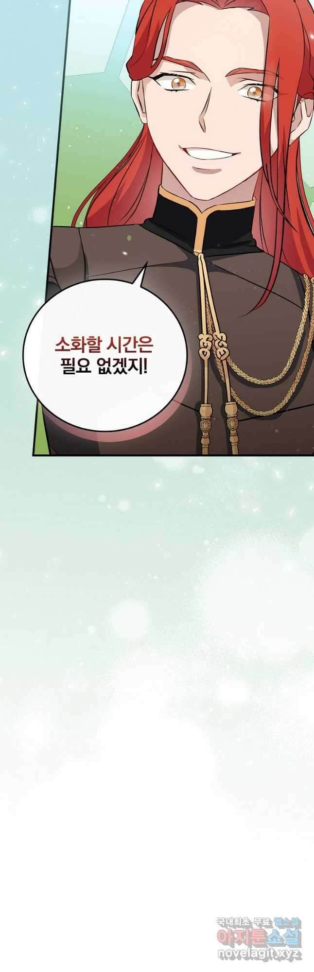 밥만 먹고 레벨업 164화 48