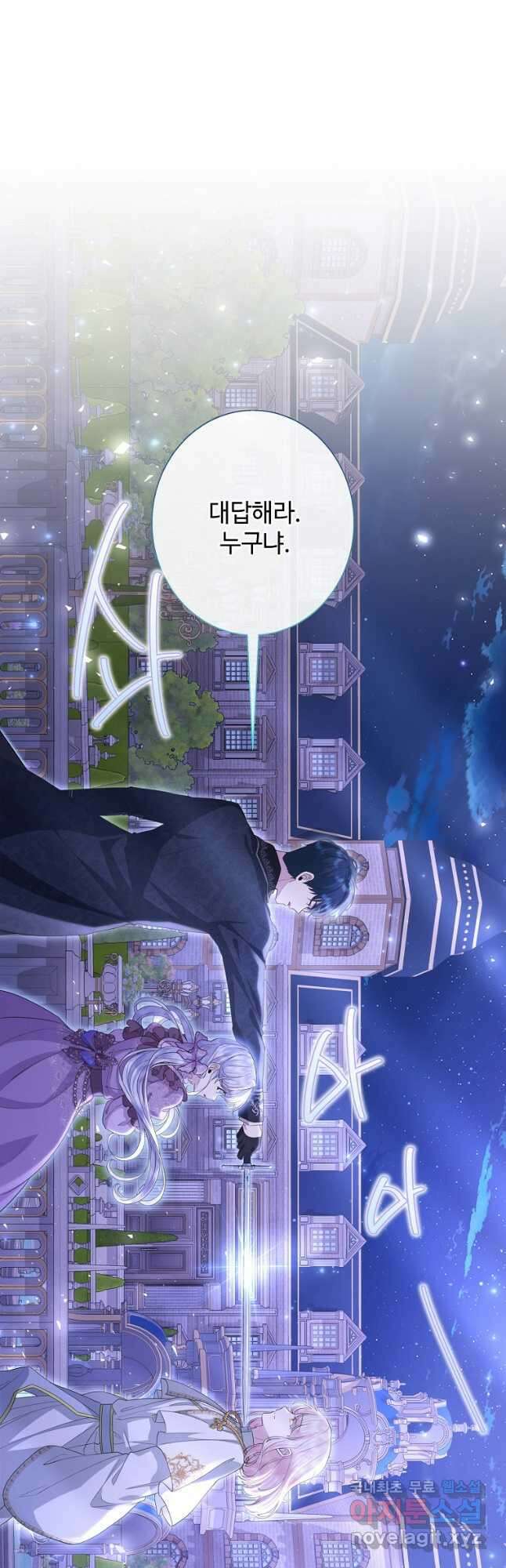 후원에 핀 제비꽃 22화 2