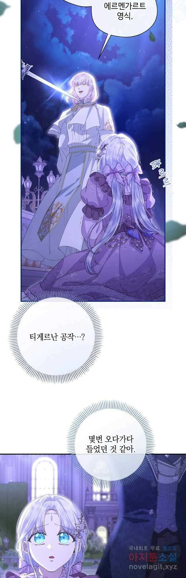 후원에 핀 제비꽃 22화 5