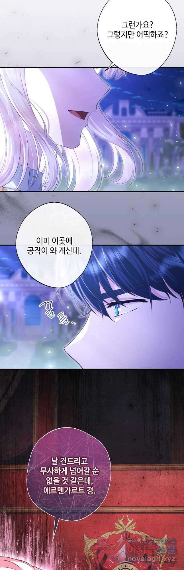 후원에 핀 제비꽃 22화 7
