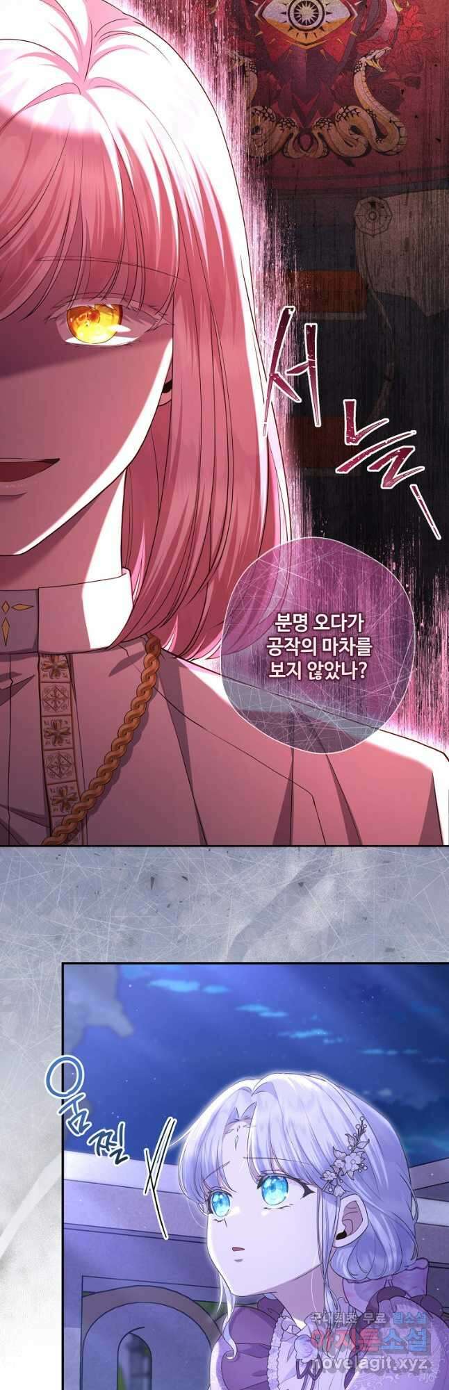 후원에 핀 제비꽃 22화 8