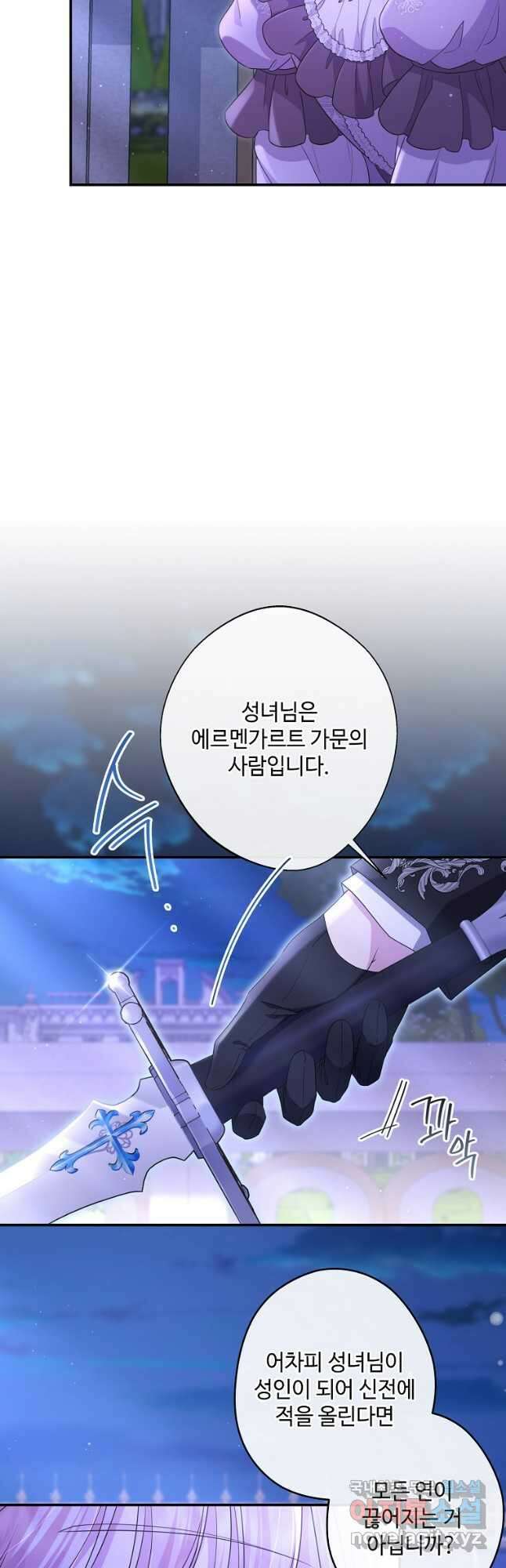 후원에 핀 제비꽃 22화 9