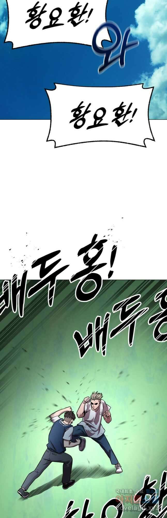 고등신화전 49화 2