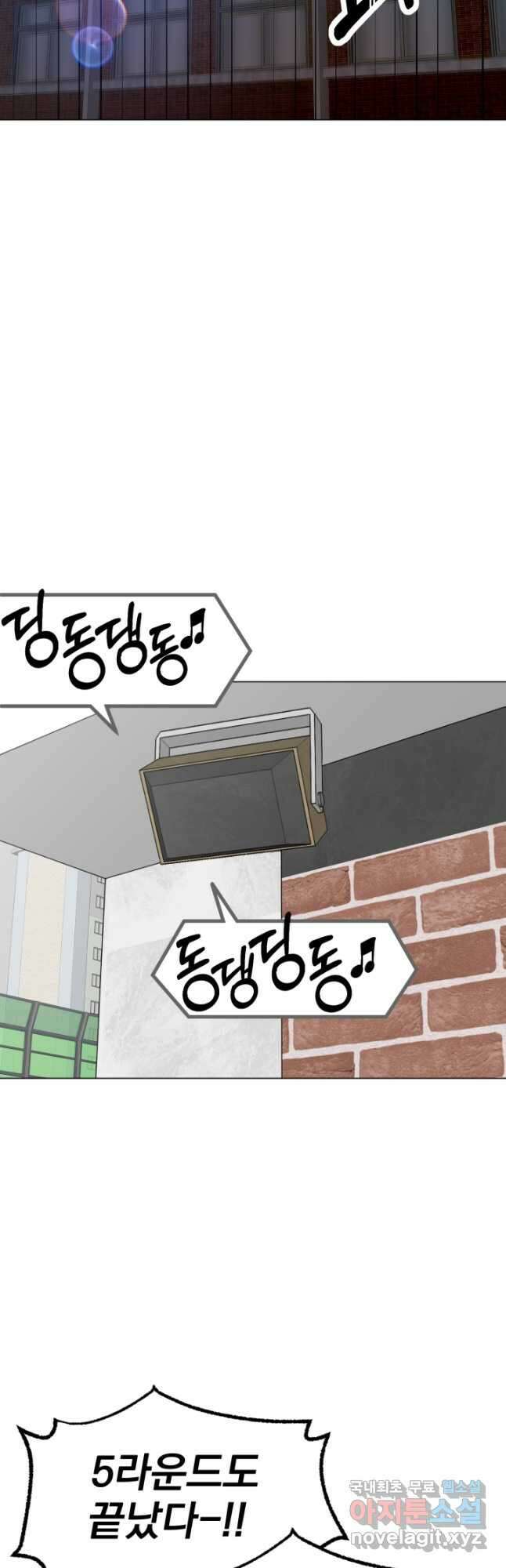 고등신화전 49화 6