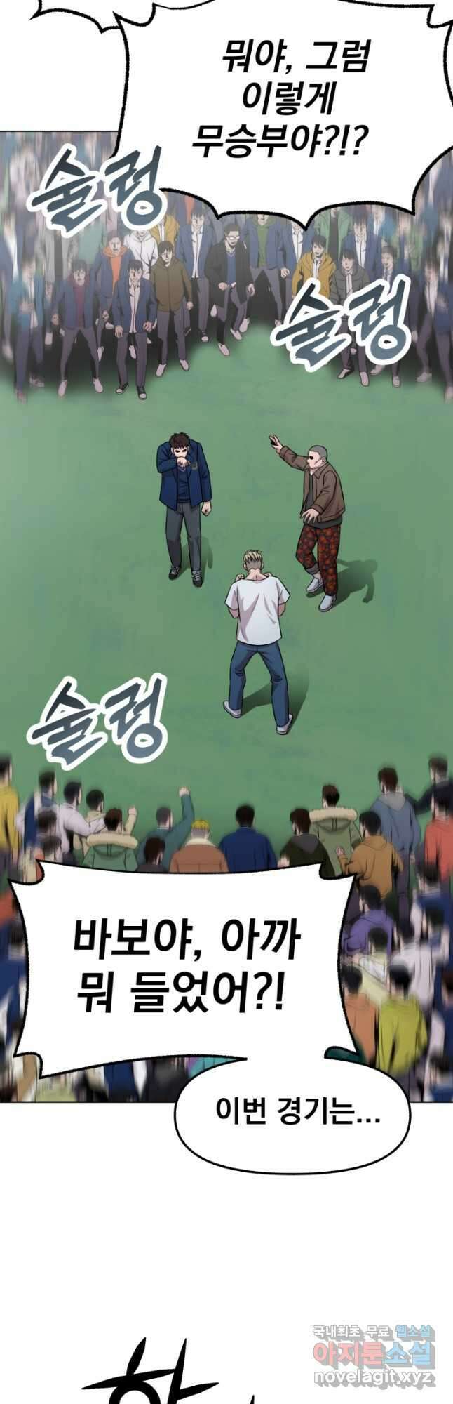 고등신화전 49화 7