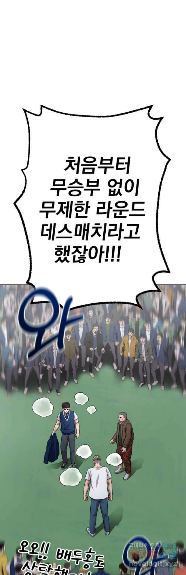 고등신화전 49화 9
