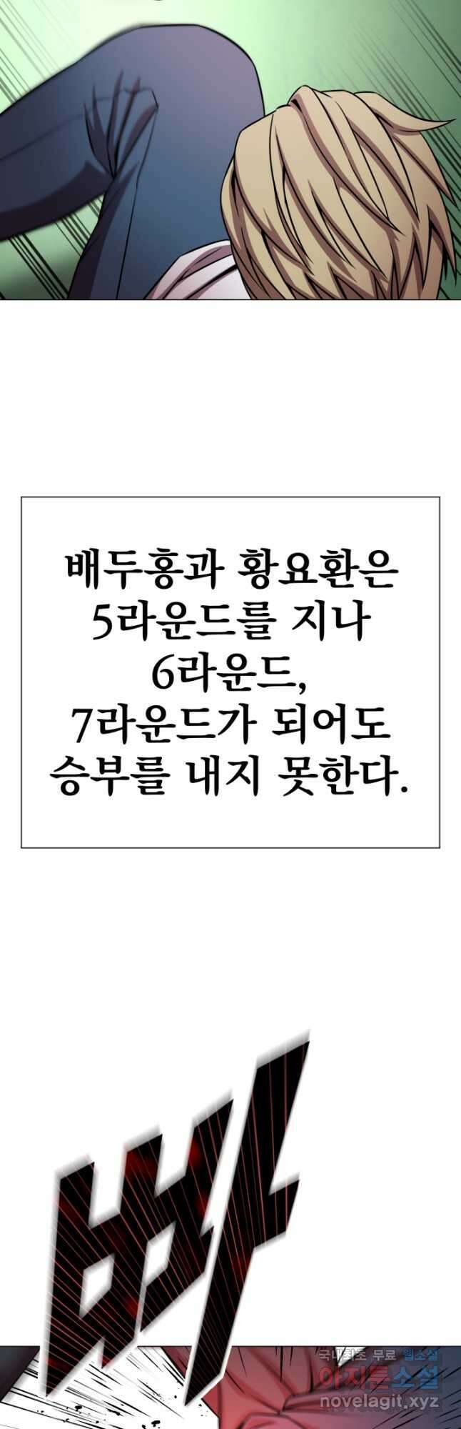 고등신화전 49화 12