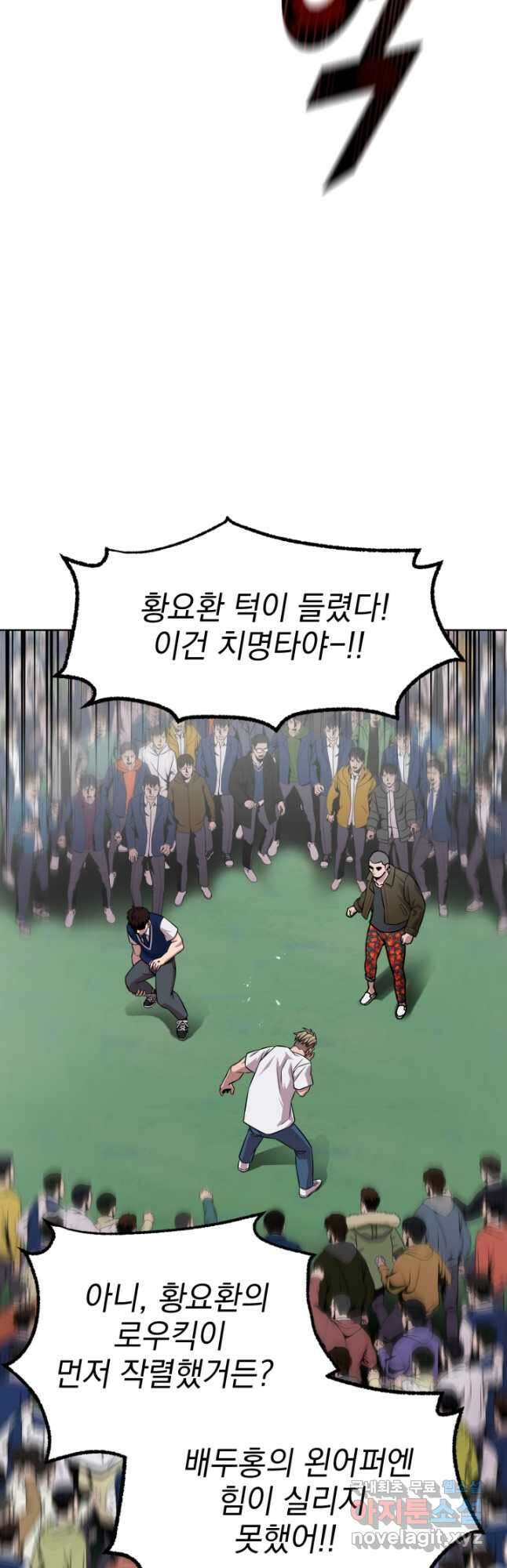고등신화전 49화 14