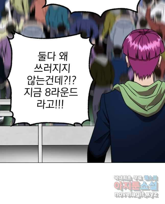 고등신화전 49화 15