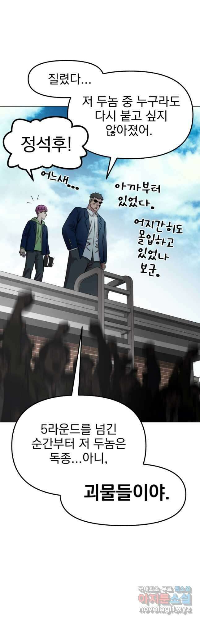 고등신화전 49화 16