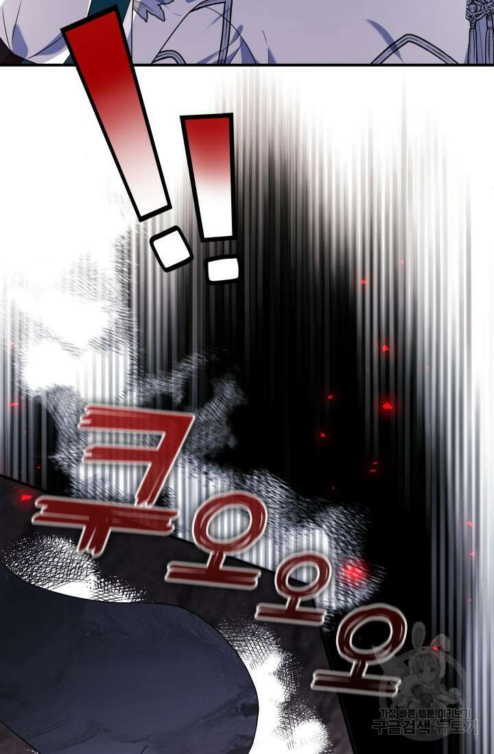 저 같은 정령에게 집착하지 마세요! 70화 5