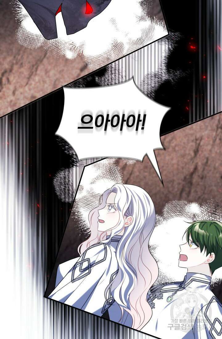 저 같은 정령에게 집착하지 마세요! 70화 6