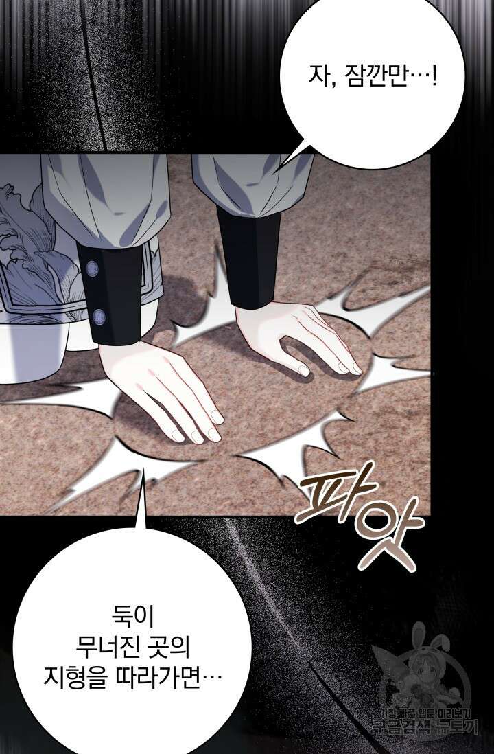 저 같은 정령에게 집착하지 마세요! 70화 16
