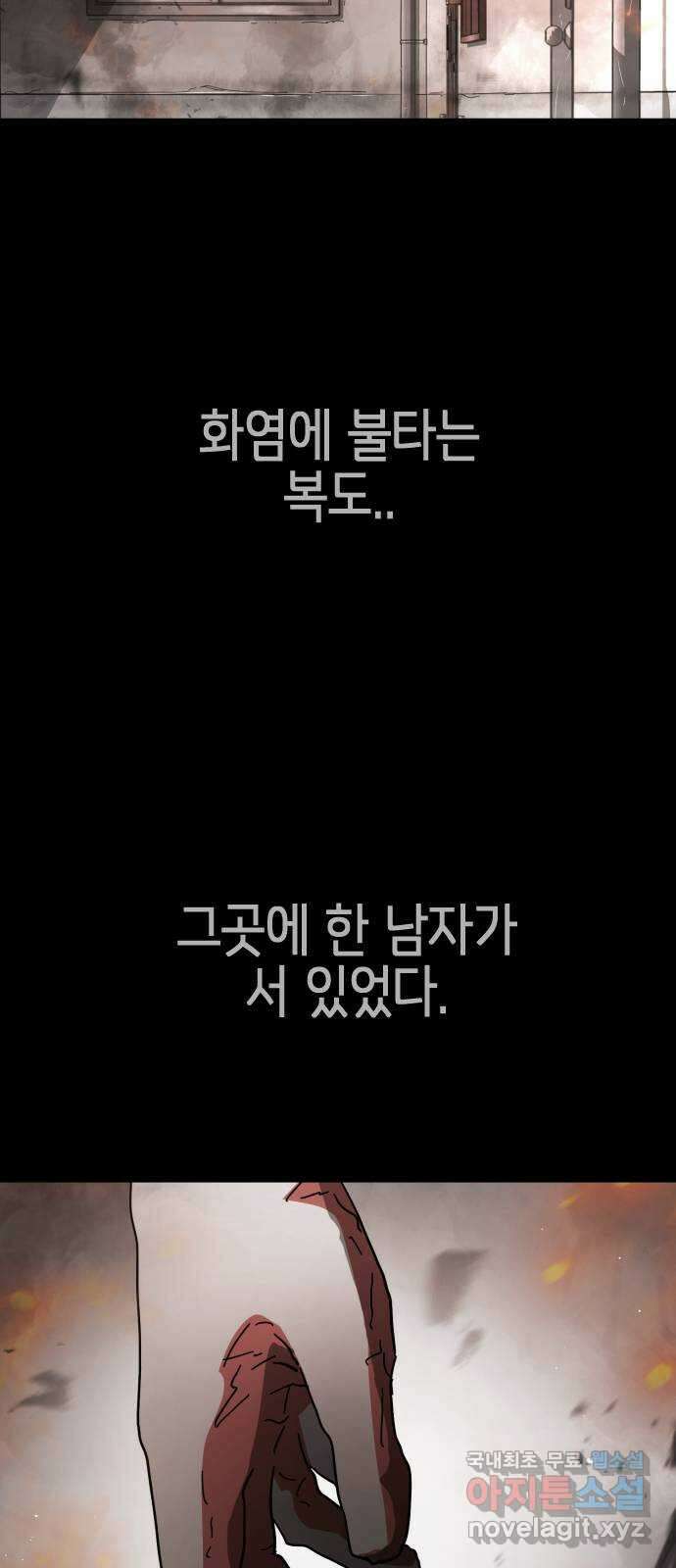 어느날 갑자기 서울은 외전3 〈하지만〉 2