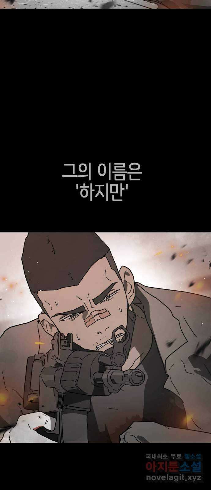 어느날 갑자기 서울은 외전3 〈하지만〉 4