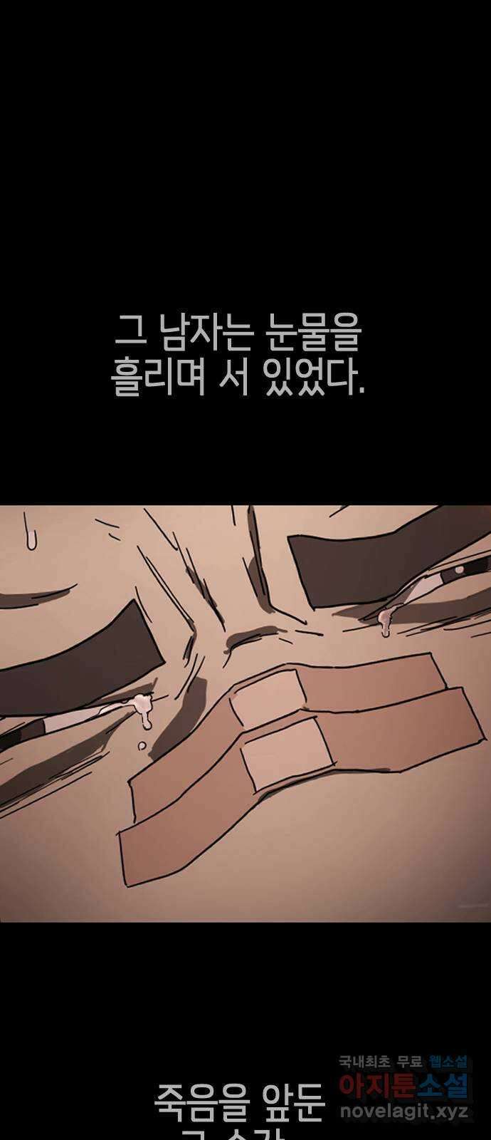 어느날 갑자기 서울은 외전3 〈하지만〉 5