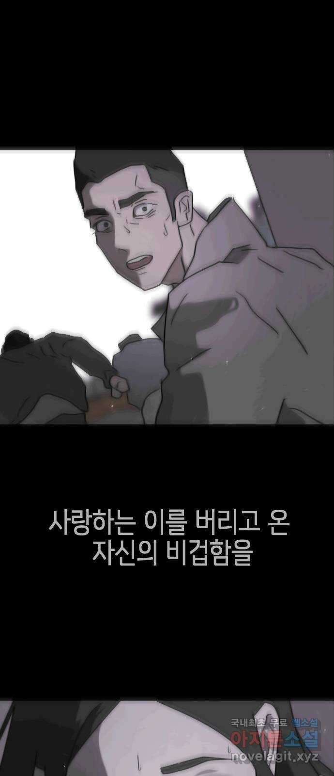 어느날 갑자기 서울은 외전3 〈하지만〉 9