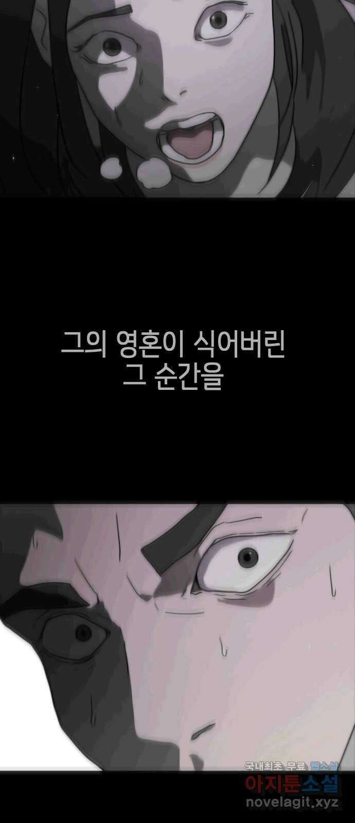 어느날 갑자기 서울은 외전3 〈하지만〉 10