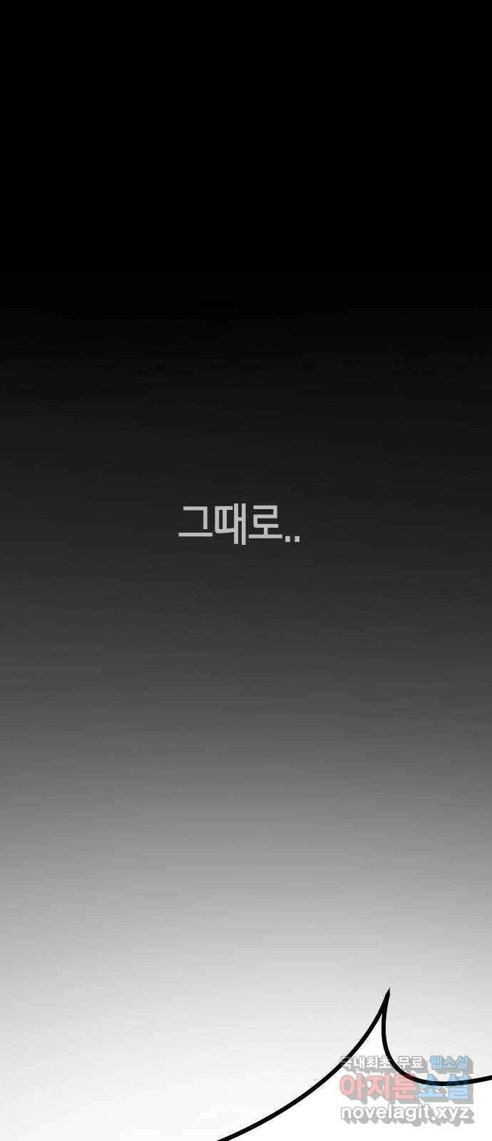 어느날 갑자기 서울은 외전3 〈하지만〉 13