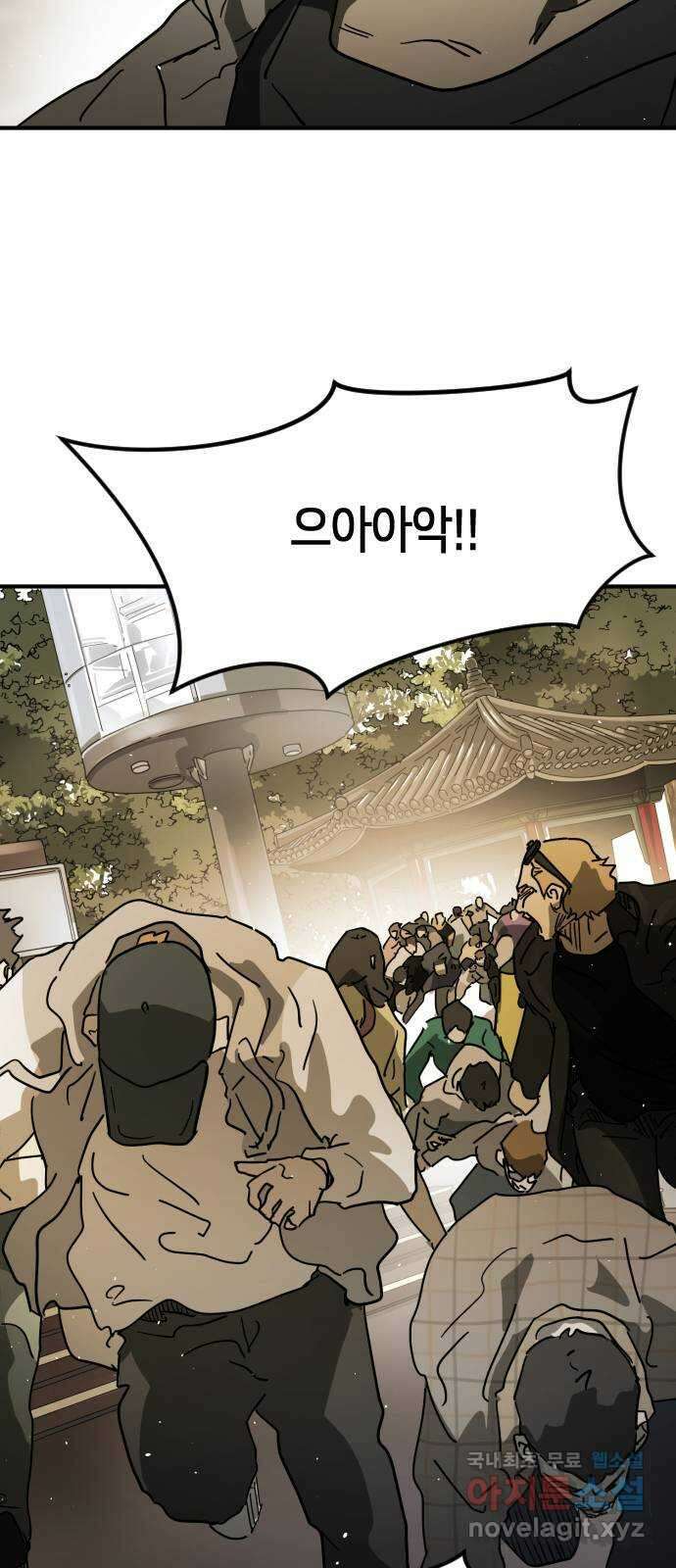 어느날 갑자기 서울은 외전3 〈하지만〉 15