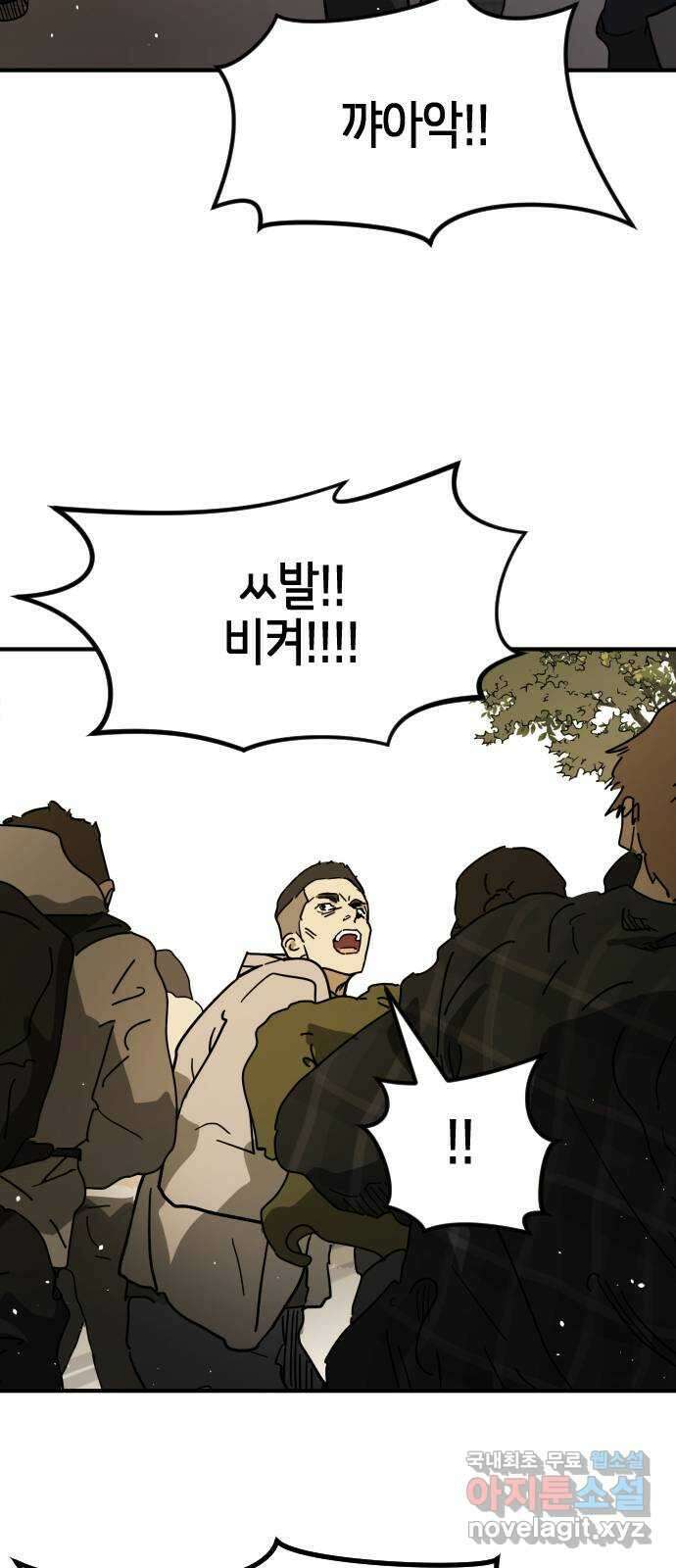 어느날 갑자기 서울은 외전3 〈하지만〉 16