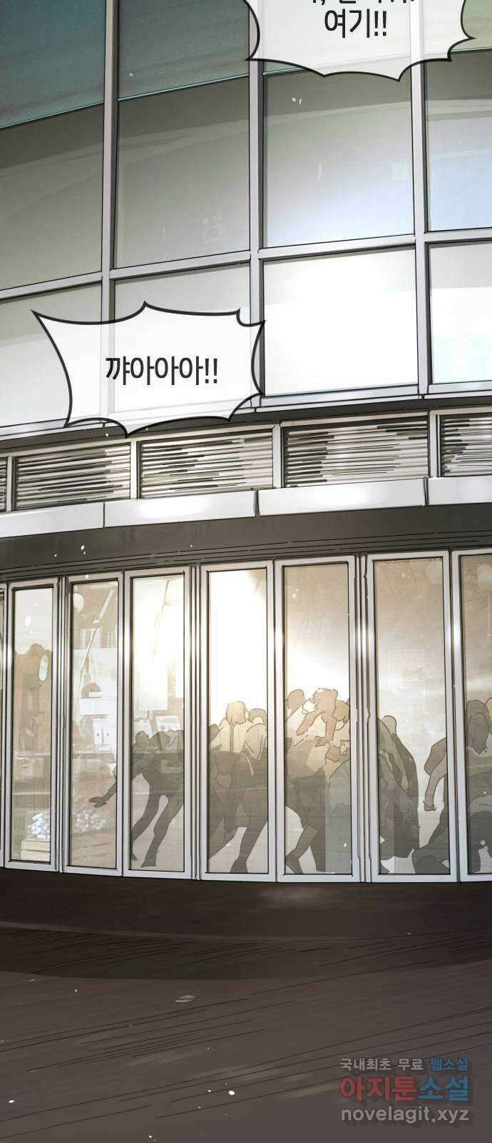 어느날 갑자기 서울은 외전3 〈하지만〉 18