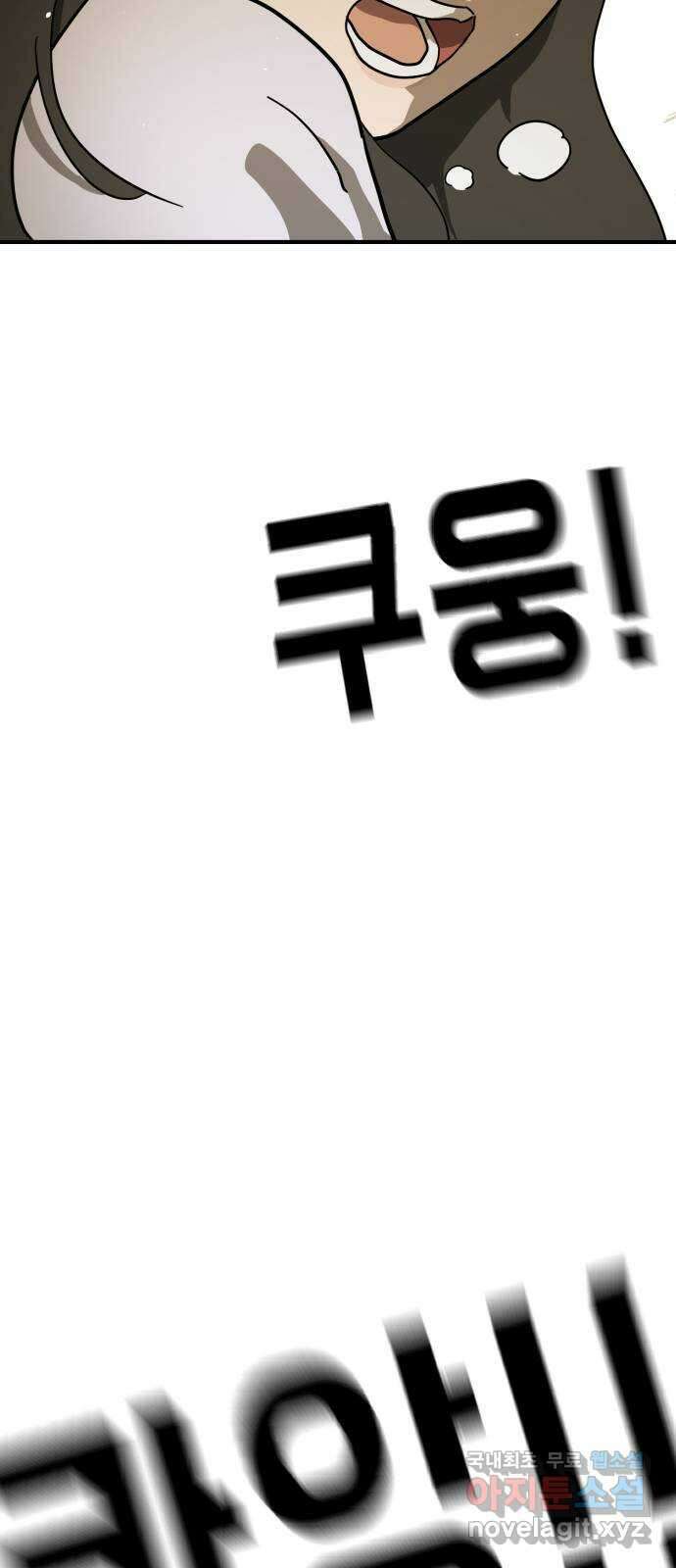 어느날 갑자기 서울은 외전3 〈하지만〉 22