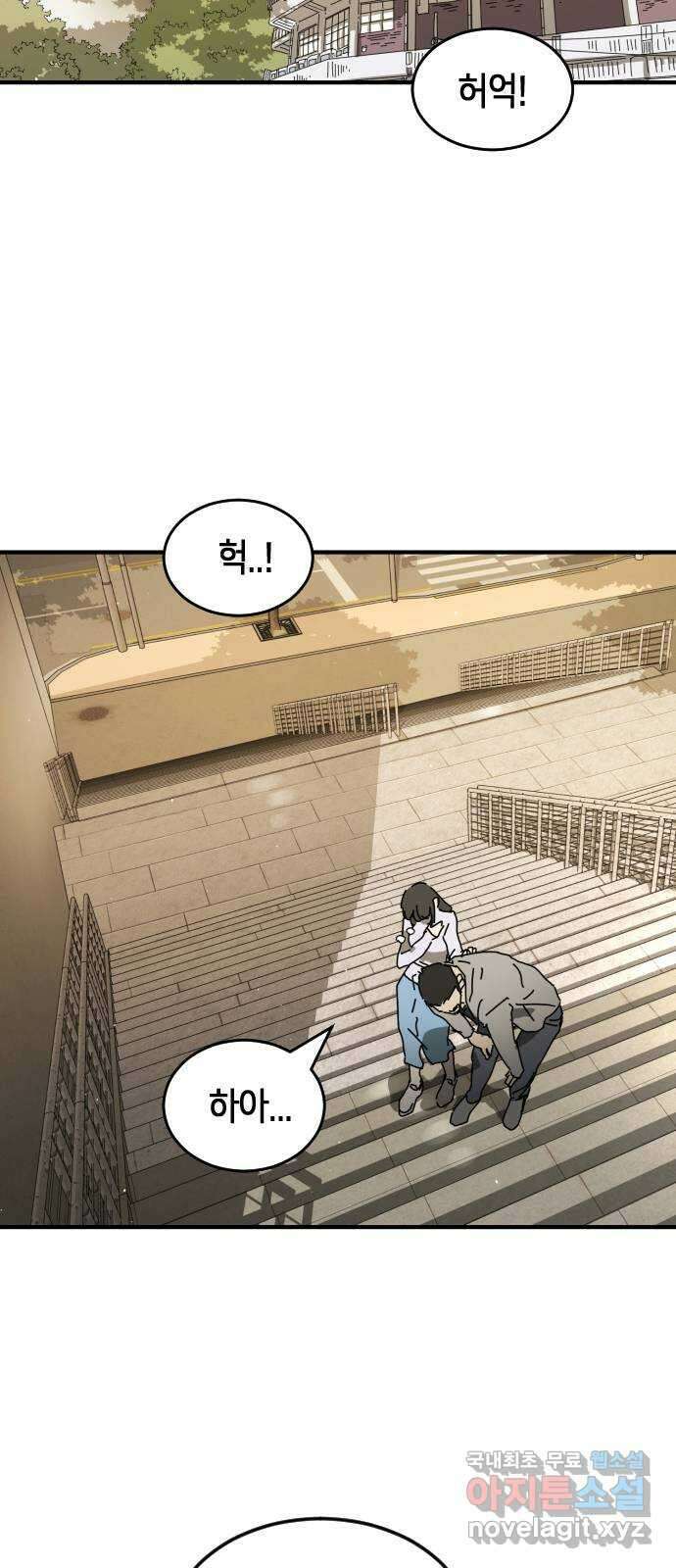 어느날 갑자기 서울은 외전3 〈하지만〉 29