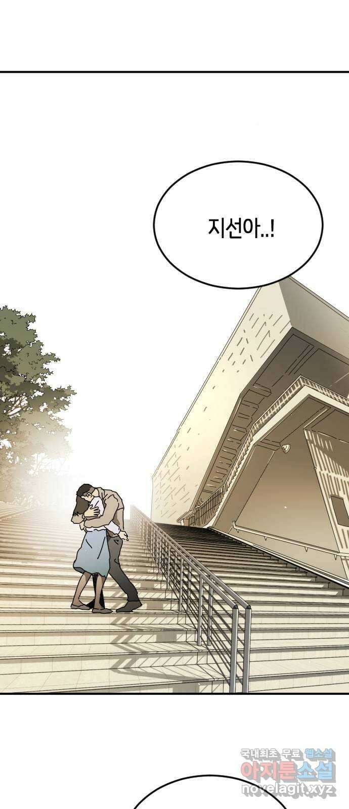 어느날 갑자기 서울은 외전3 〈하지만〉 31