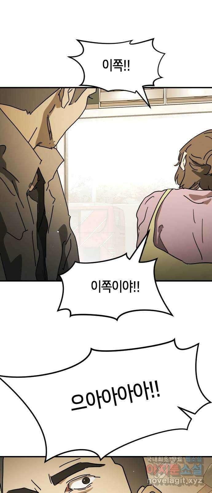 어느날 갑자기 서울은 외전3 〈하지만〉 44