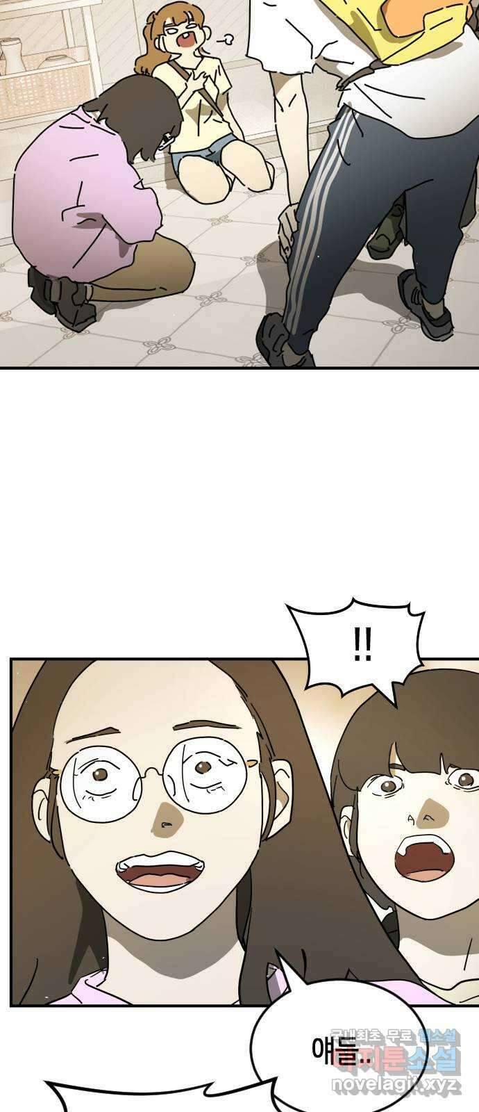어느날 갑자기 서울은 외전3 〈하지만〉 47