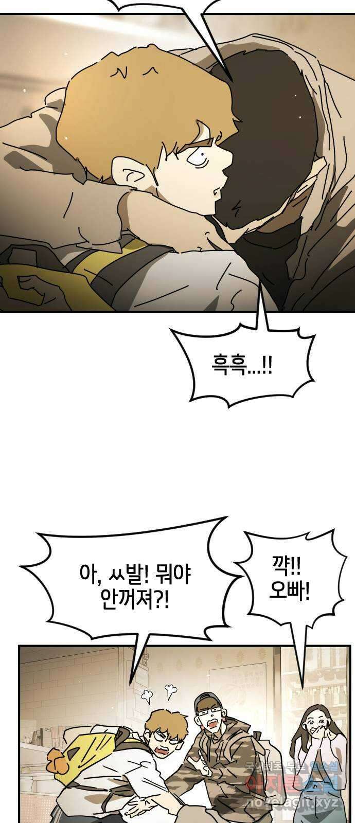 어느날 갑자기 서울은 외전3 〈하지만〉 49