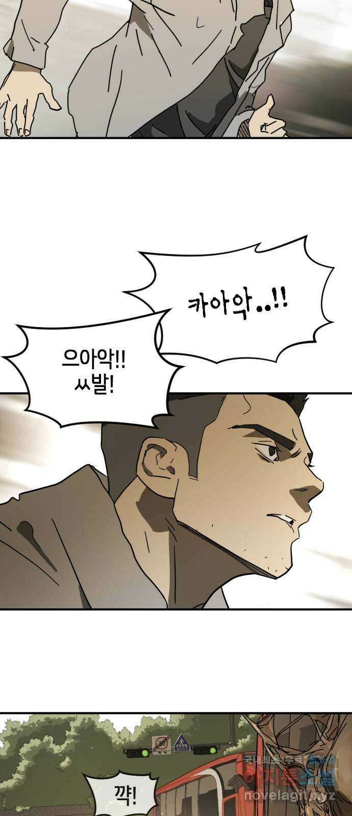 어느날 갑자기 서울은 외전3 〈하지만〉 59