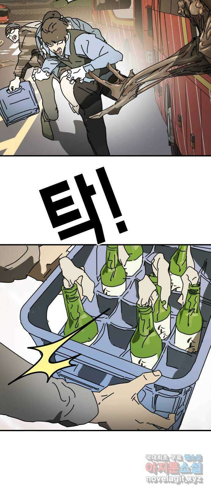 어느날 갑자기 서울은 외전3 〈하지만〉 60