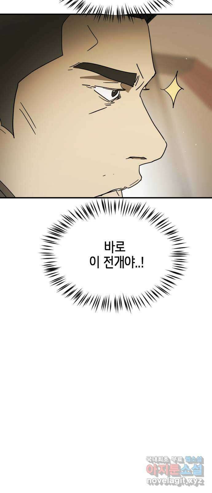 어느날 갑자기 서울은 외전3 〈하지만〉 65
