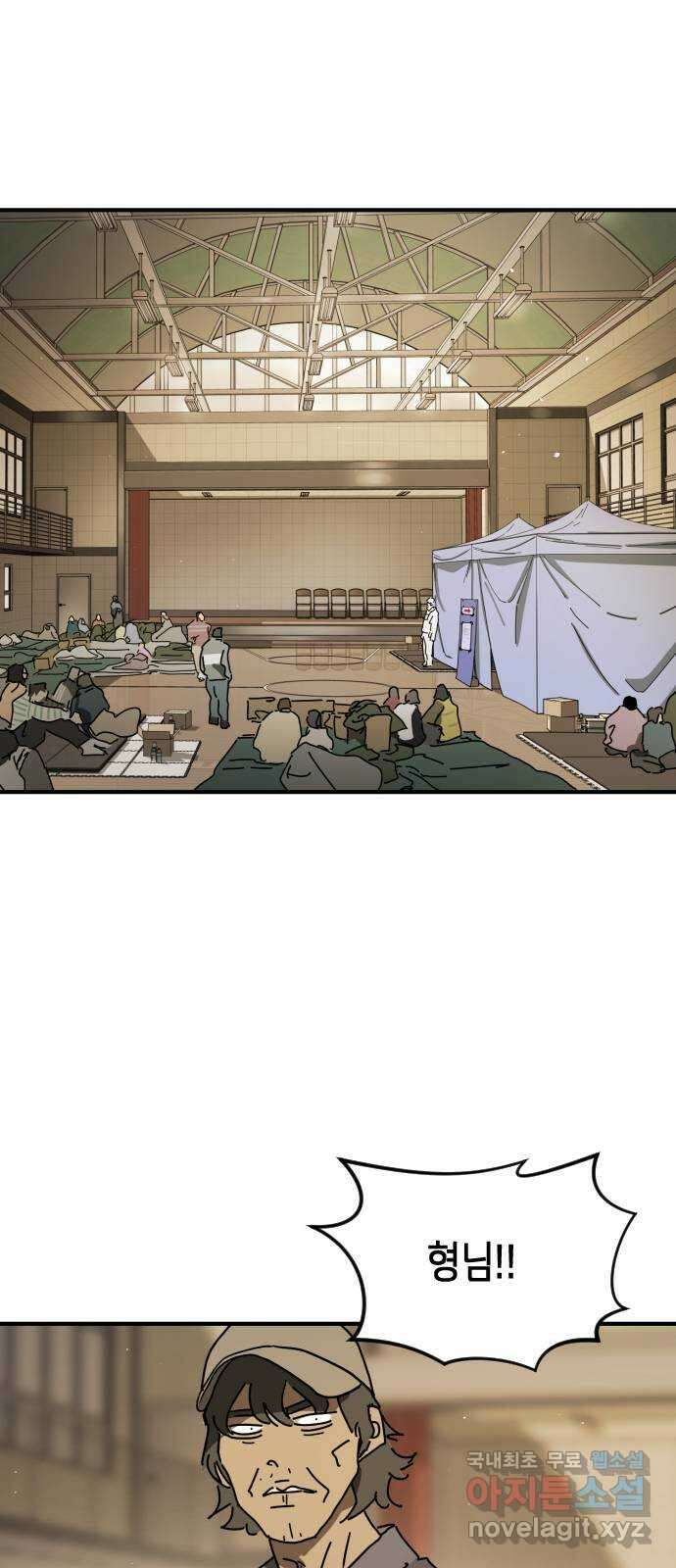 어느날 갑자기 서울은 외전3 〈하지만〉 66