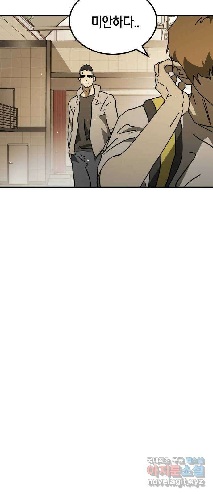 어느날 갑자기 서울은 외전3 〈하지만〉 72