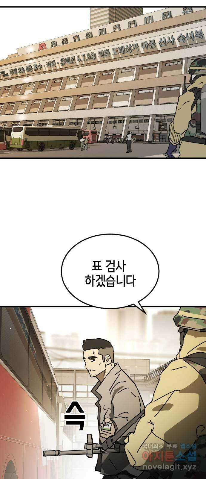 어느날 갑자기 서울은 외전3 〈하지만〉 73