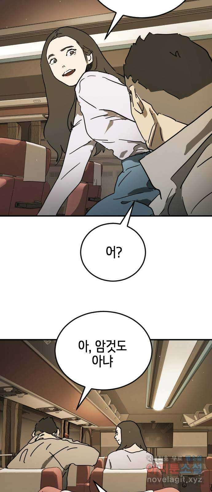 어느날 갑자기 서울은 외전3 〈하지만〉 83