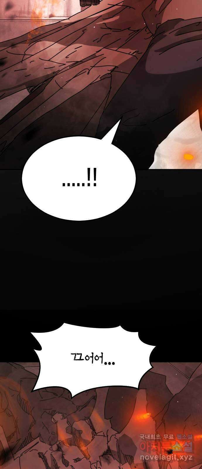 어느날 갑자기 서울은 외전3 〈하지만〉 99