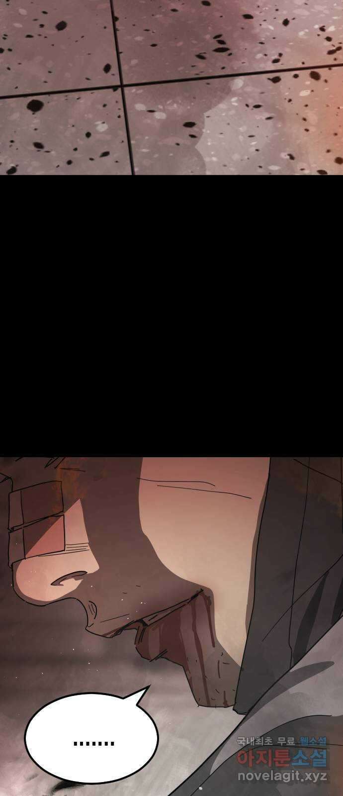 어느날 갑자기 서울은 외전3 〈하지만〉 101